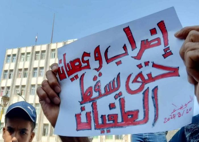 رفعت شعار "بشار الأسد خاين".....