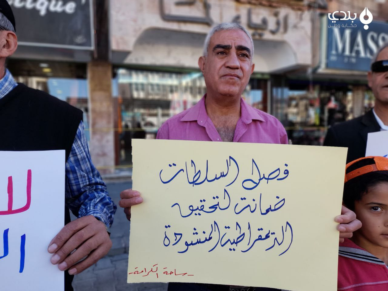 "إسقاط النظام وفصل السلطات".....