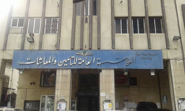 "المؤسسة العامة للتأمين" بحلب...