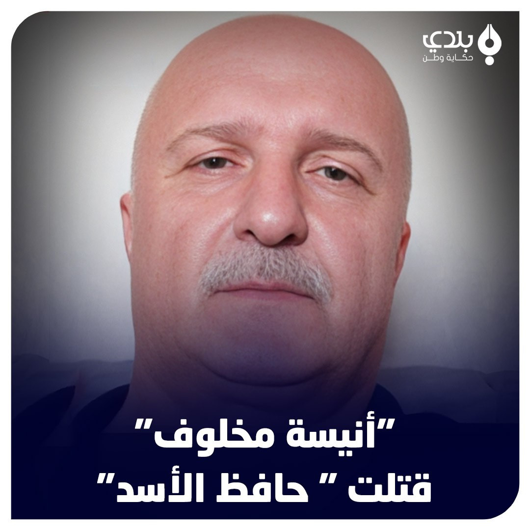 ابن عم بشار الأسد يفضح أسرار ا...