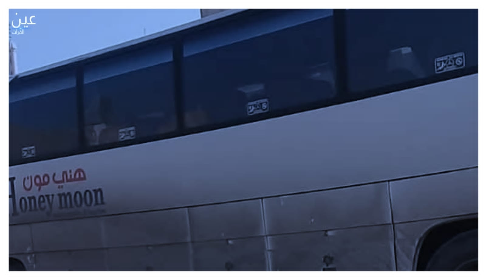 شحنات أسلحة إيرانية تدخل الأرا...