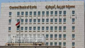 قرار جديد لمصرف سوريا المركزي