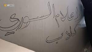 حظر عمل إعلام النظام في السويد...