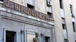 مصادر في وزارة المالية تبرر مص...