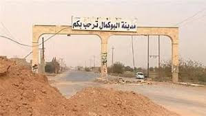 تحقيق واعتقالات في البو كمال ،...