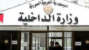 ماذا تضمن القرار  الجديد لوزار...