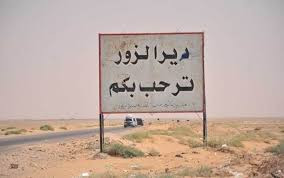  استنفار للدفاع الوطني في دير...