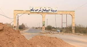 تراجع الوجود الإيراني في البوك...