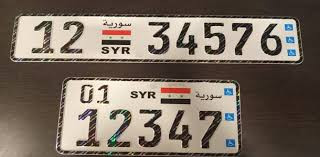  حمص تبدأ بتركيب اللوحات الجدي...