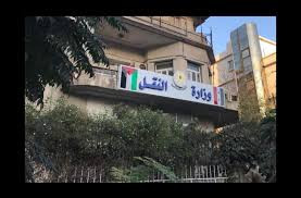 مديرية المواصلات التابعة للنظا...