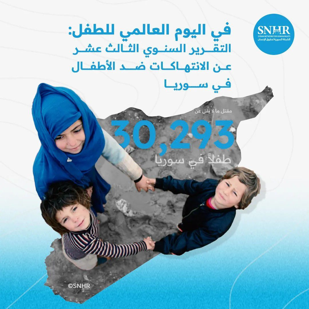 في اليوم العالمي للطفل.. اكثر...