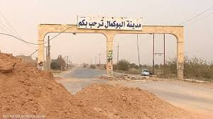  "مكتب الأمن" الإيراني  يسلم 3 من عناصره المعتقلين إلى فرع الأمن العسكري بالبوكمال