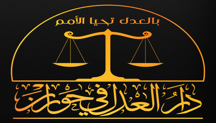 اغتيال نائب رئيس دار العدل في...