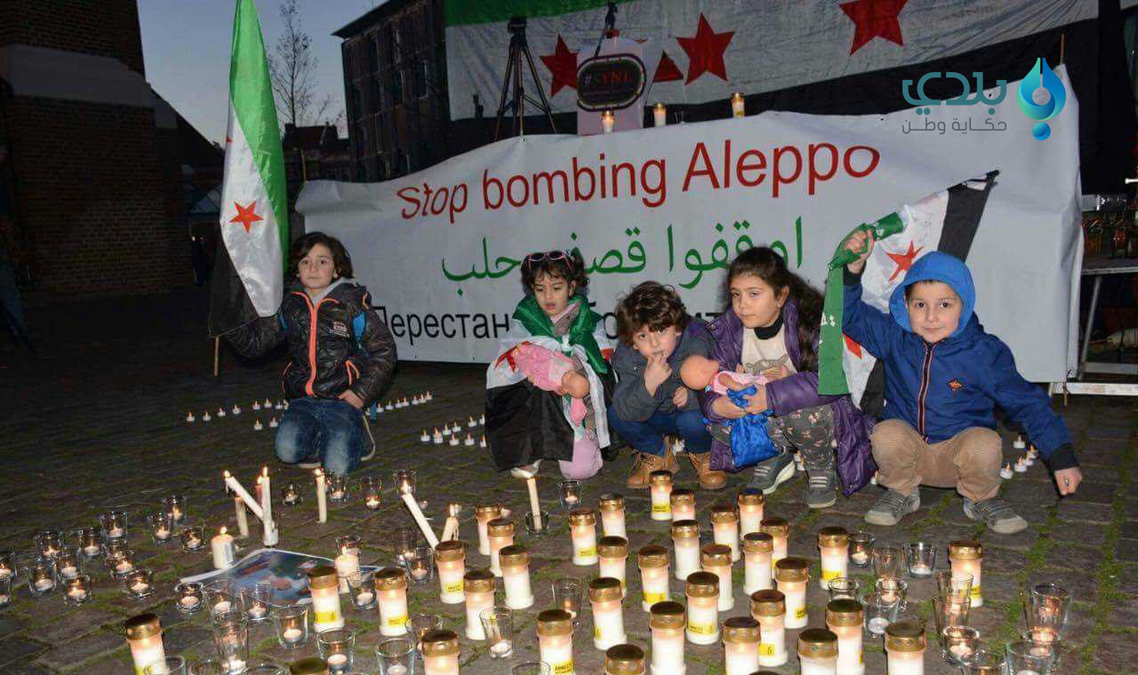 بالصور.. نشطاء سوريون وهولنديو...