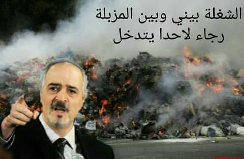 الطيران الروسي يقلب "مزابل" سر...