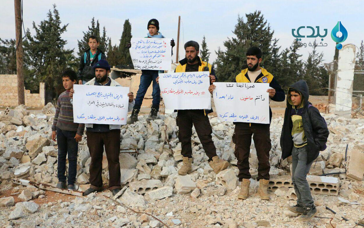 فعاليات مدنية تعلن ريف حلب الج...