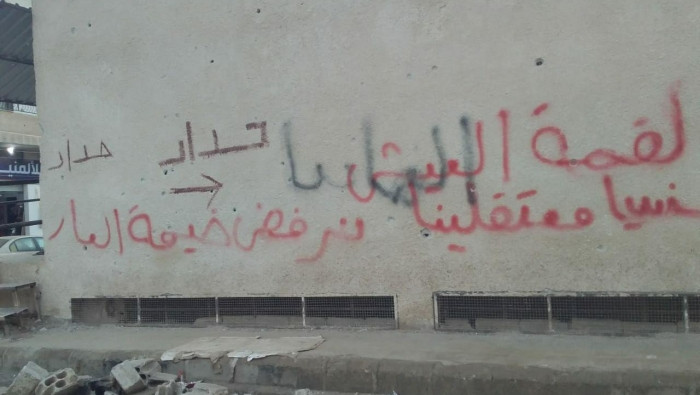 أهالي درعا البلد يتظاهرون احتج...