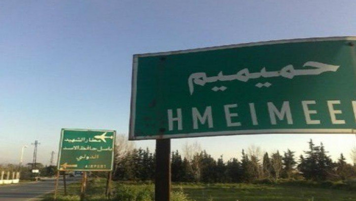 "حميميم" تكشف عدد قتلى النظام...