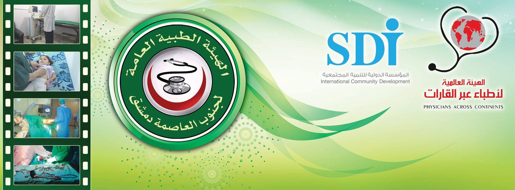 الهيئة الطبية تتهم طبيبا ومؤسس...