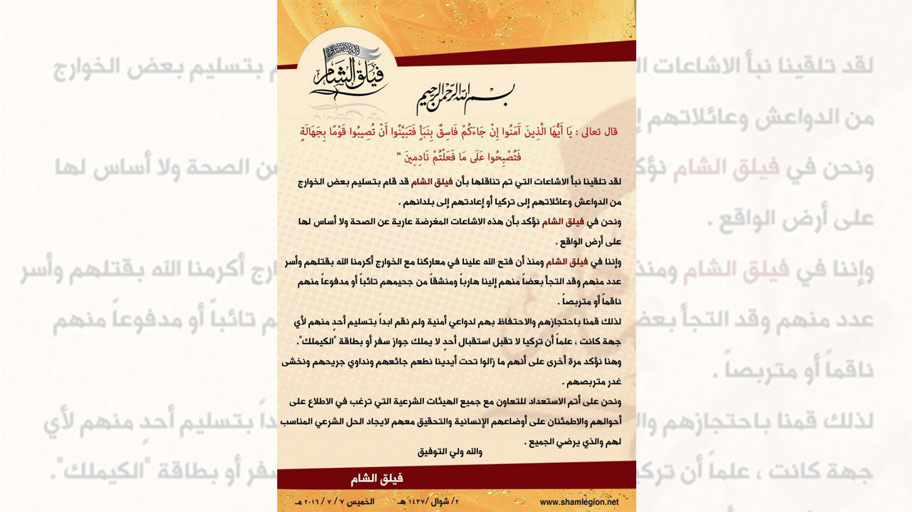 "فيلق الشام" ينفي تسليم أسرى و...