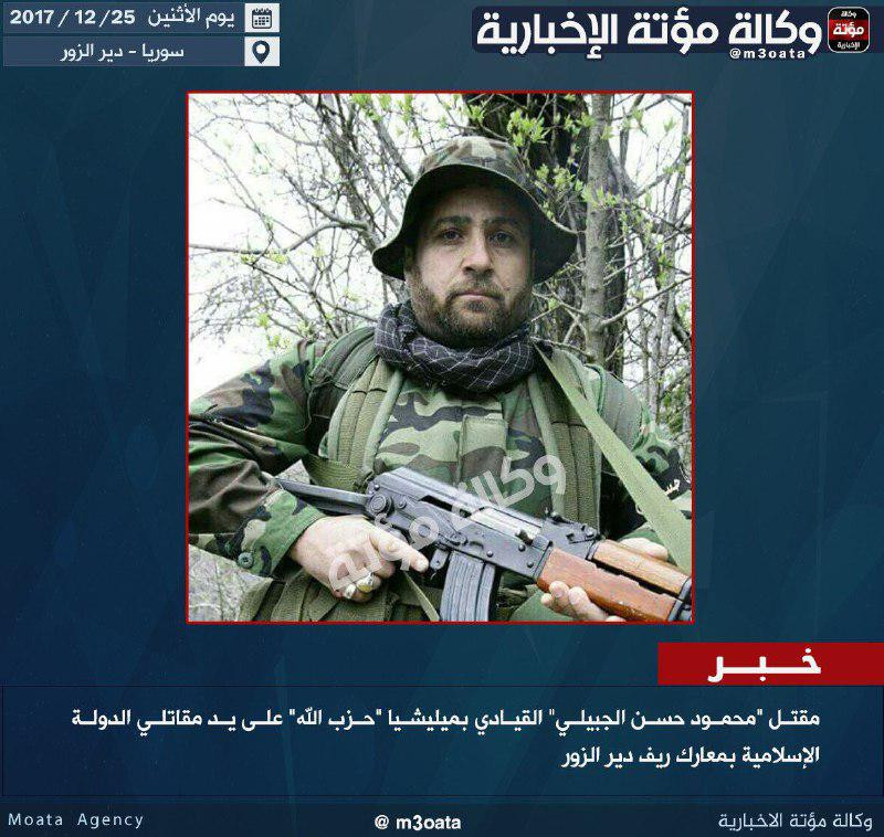 مقتل قيادي في "حزب الله" وضابط...