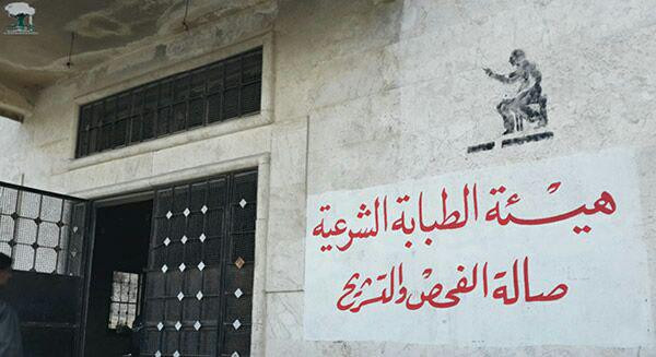 الطبابة الشرعية في حلب تعود لل...