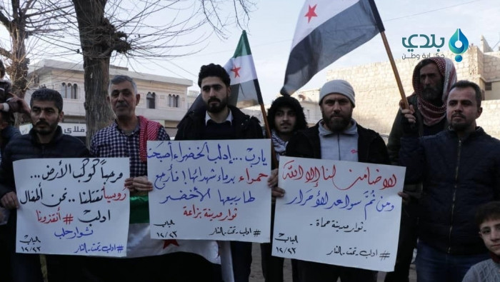 أهالي مدينة الباب يتضامنون مع...