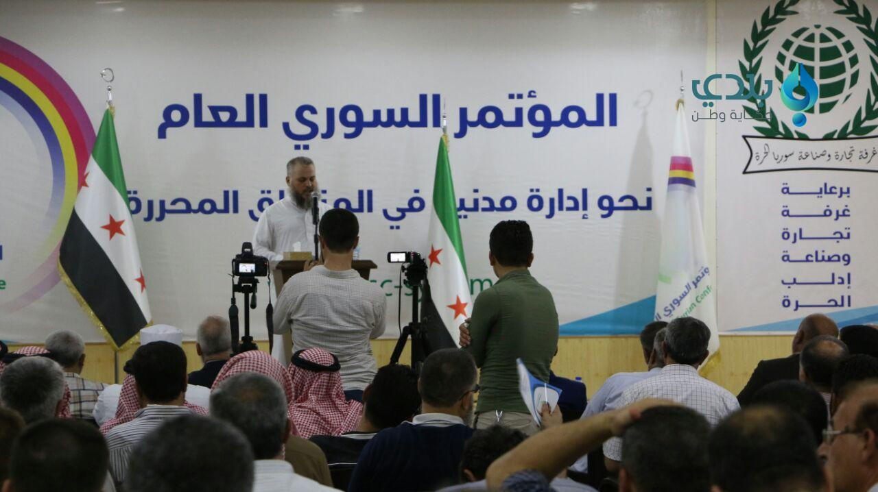 فعاليات ثورية تطلق "المؤتمر ال...