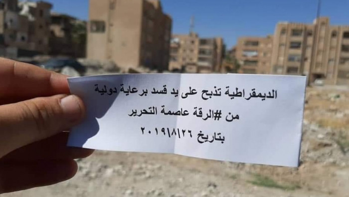 الديمقراطية تذبح على يد "قسد"....