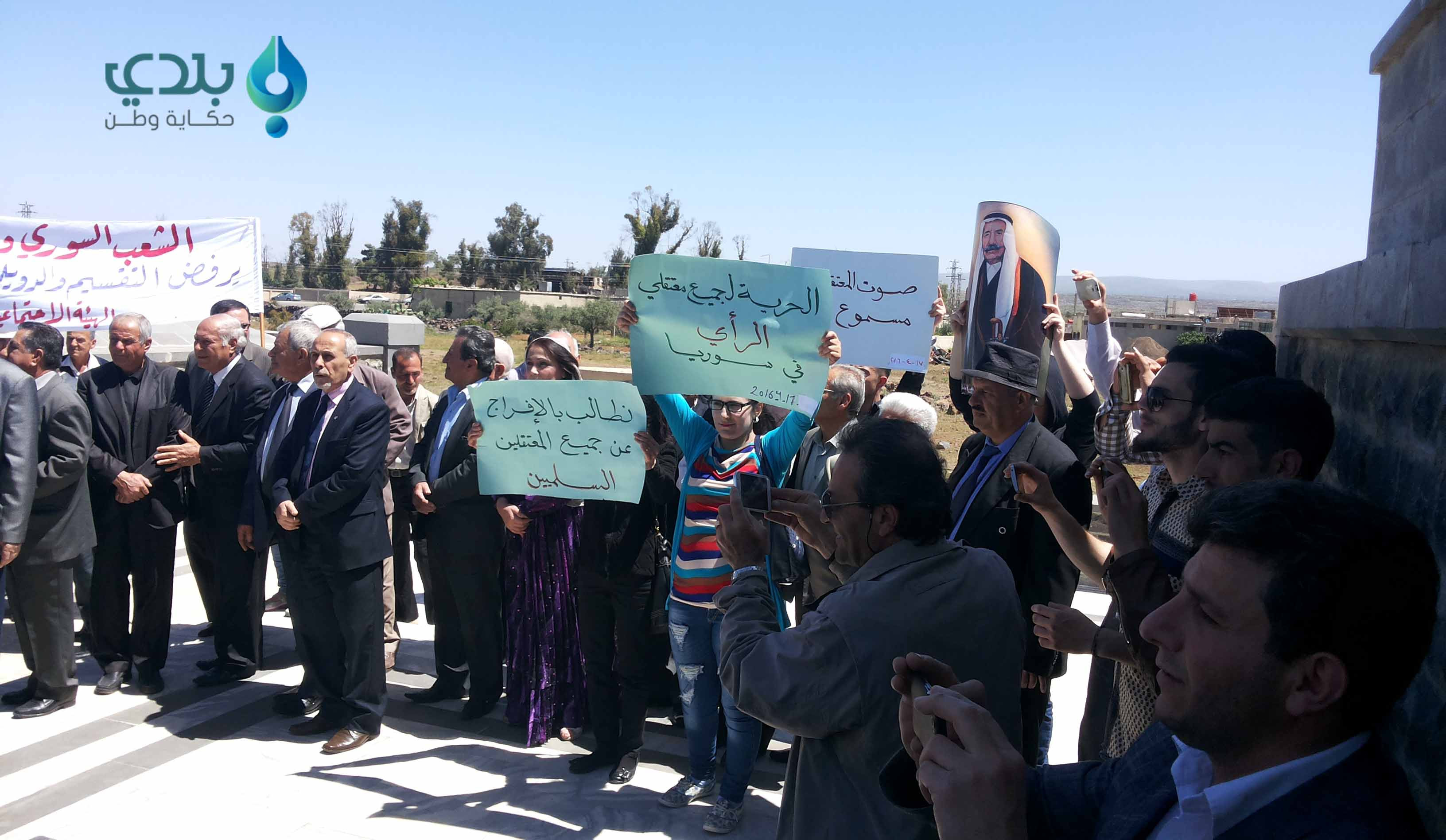 في ذكرى الجلاء.. السويداء تنتف...