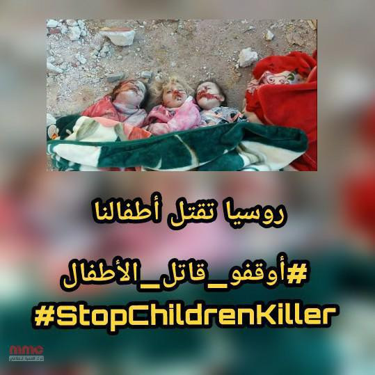 ناشطو إدلب يطلقون حملة "أوقفوا...