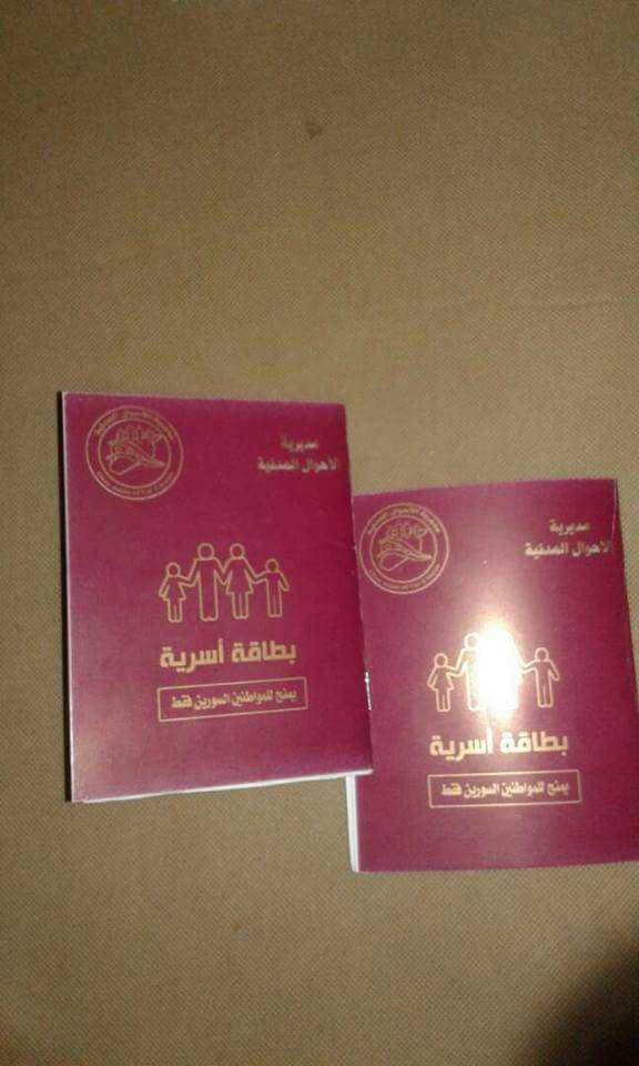 بطاقات عائلية لنازحي تدمر في إ...