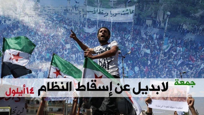 نشطاء الثورة السورية يدعون لجم...