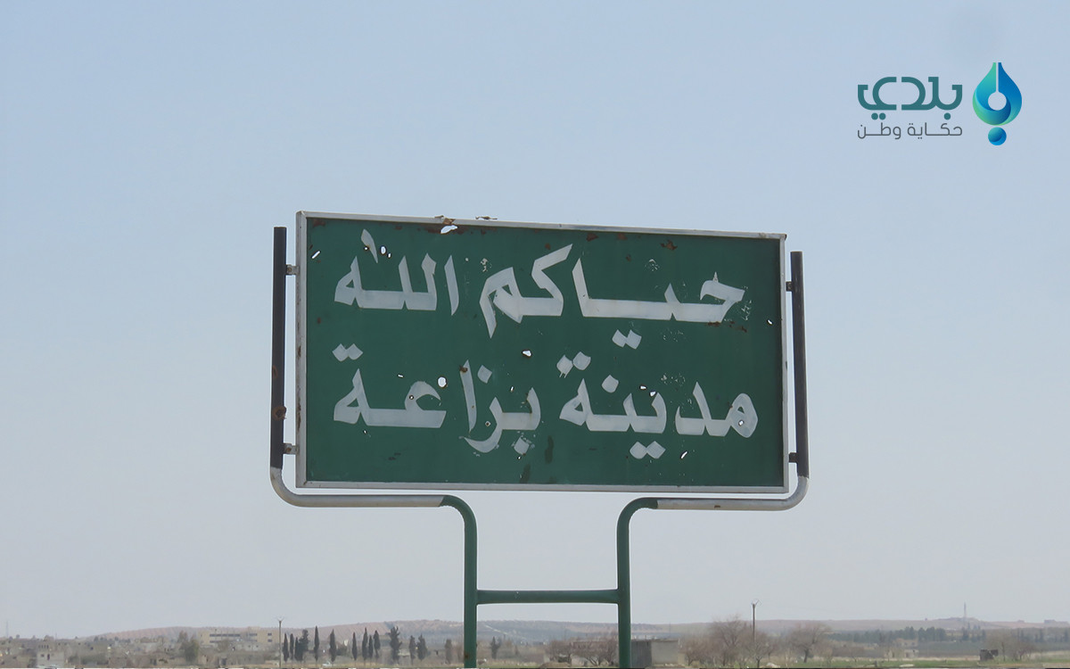 "درع الفرات" تتقدم شرقي "الباب...