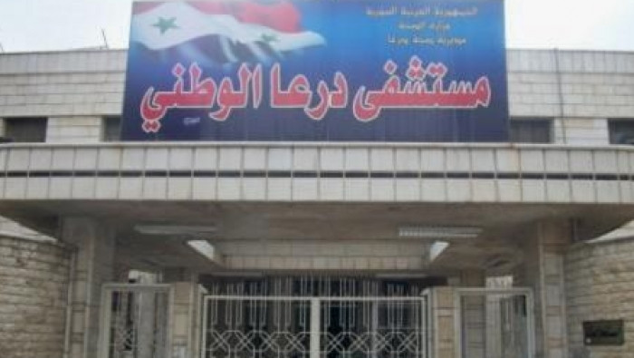 مشفى درعا الوطني.. الفخ الذي ن...