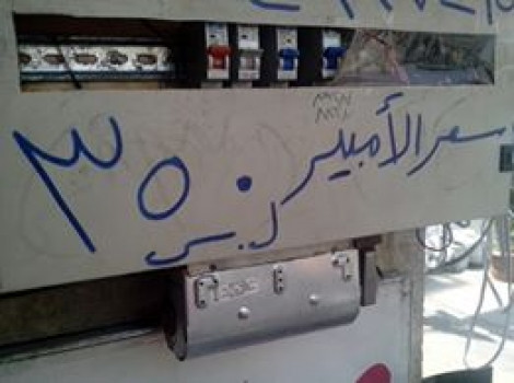 تجار "الأمبيرات" يحتكرون "النو...