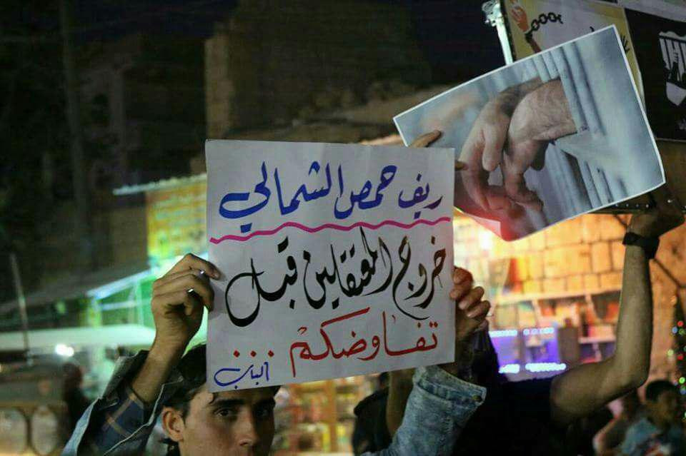 مظاهرة في مدينة الباب تضامناً...