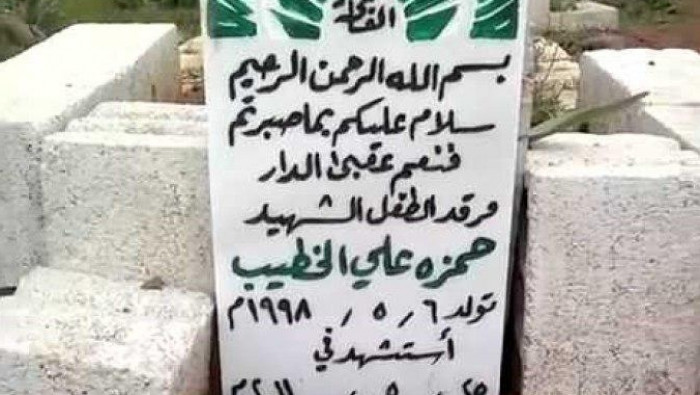 موالو النظام يطالبون بالانتقام...