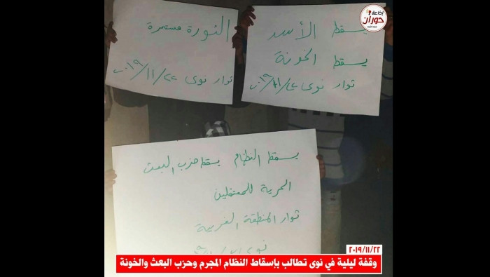 مظاهرات في درعا تطالب بإسقاط ا...