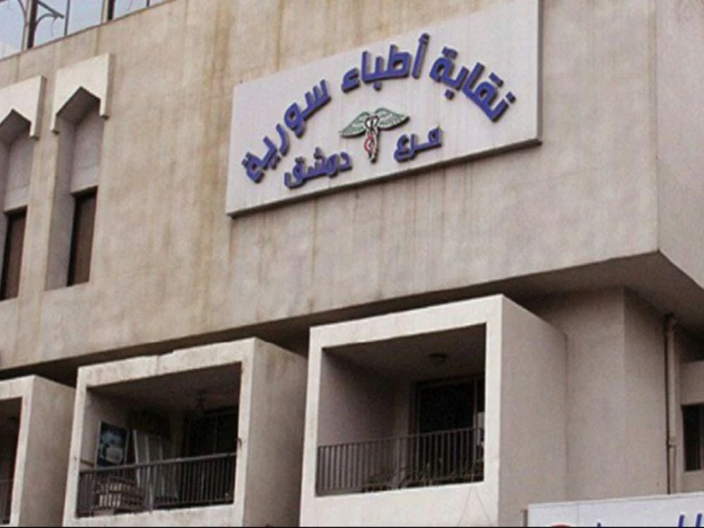 نقابة أطباء الأسنان تعلن رفع ا...