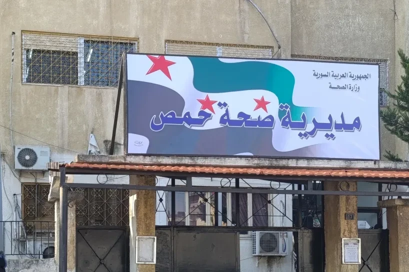 مستشفيات حمص تستقبل 18 جريحًا...