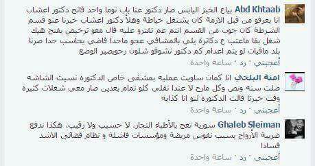 بشهادة موالين.. مشافي الأسد مس...