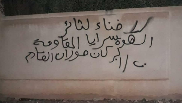 "سرايا الجنوب".. تشكيل مجهول ي...