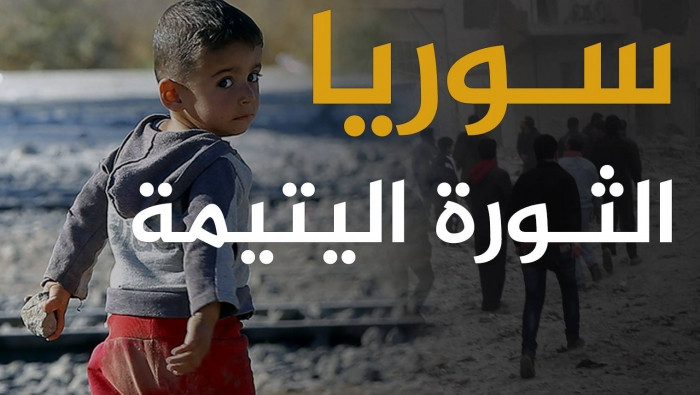 الثورة في عامها الثامن.. انكسا...