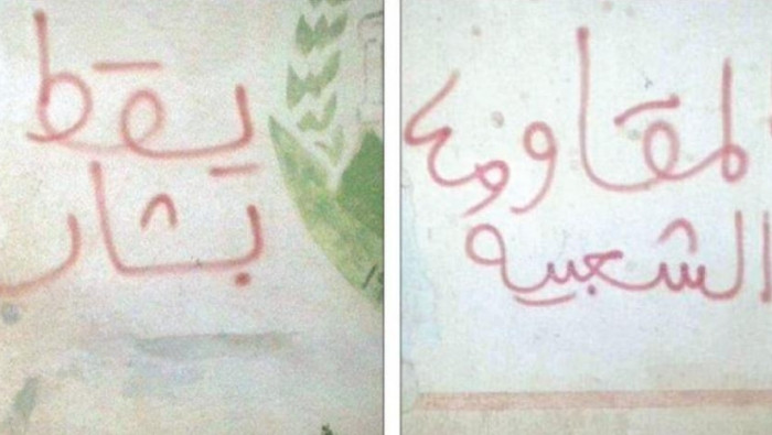 درعا تعيد البدايات وتستغل الخب...