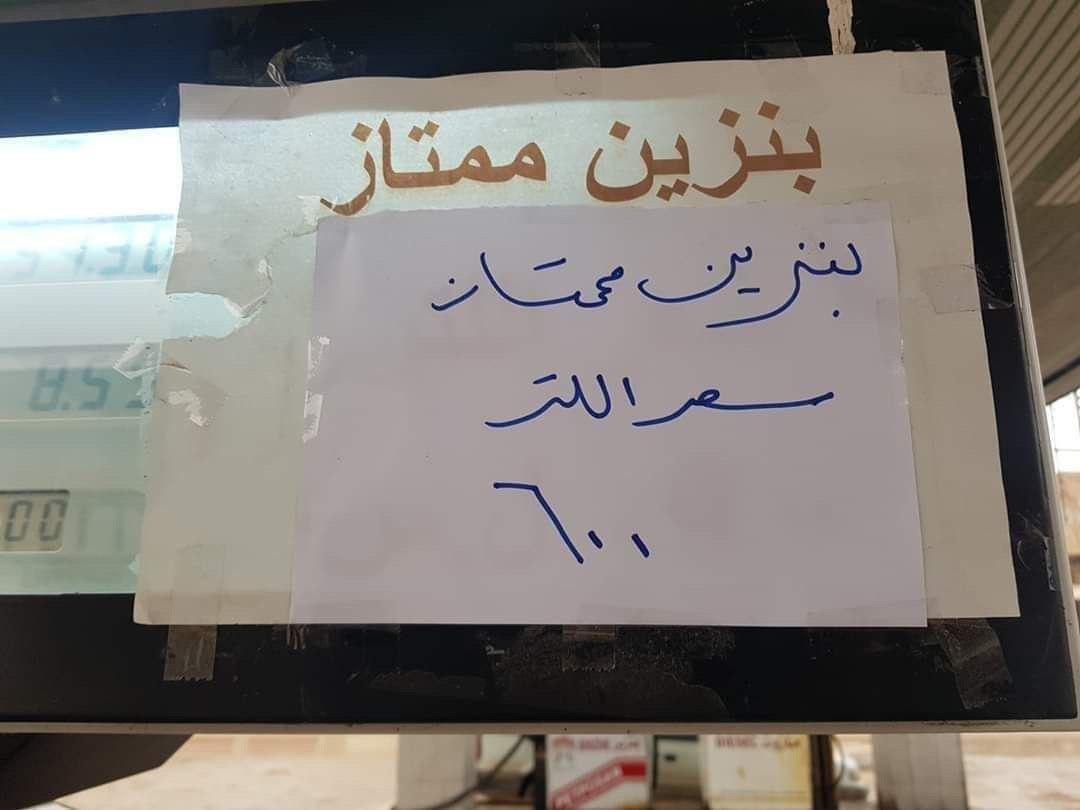 "الإدارة الذاتية" ترفع سعر الب...