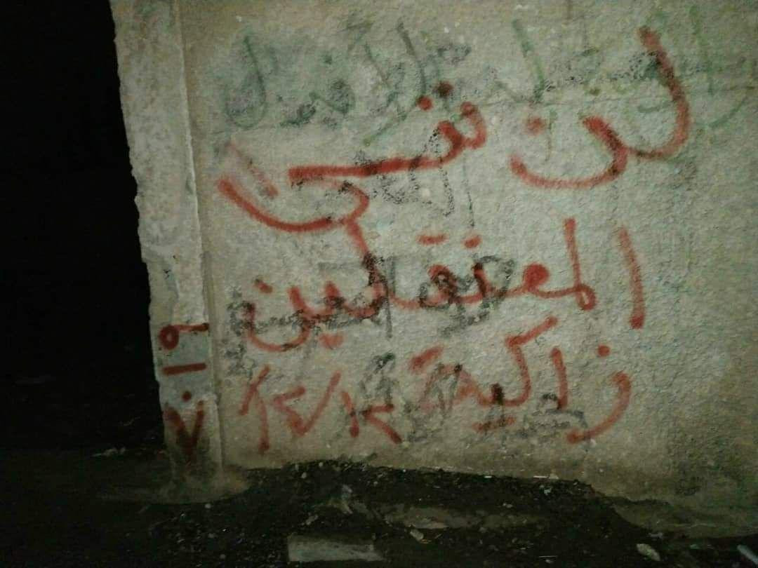 كتابات مناهضة للنظام وأخرى تهل...