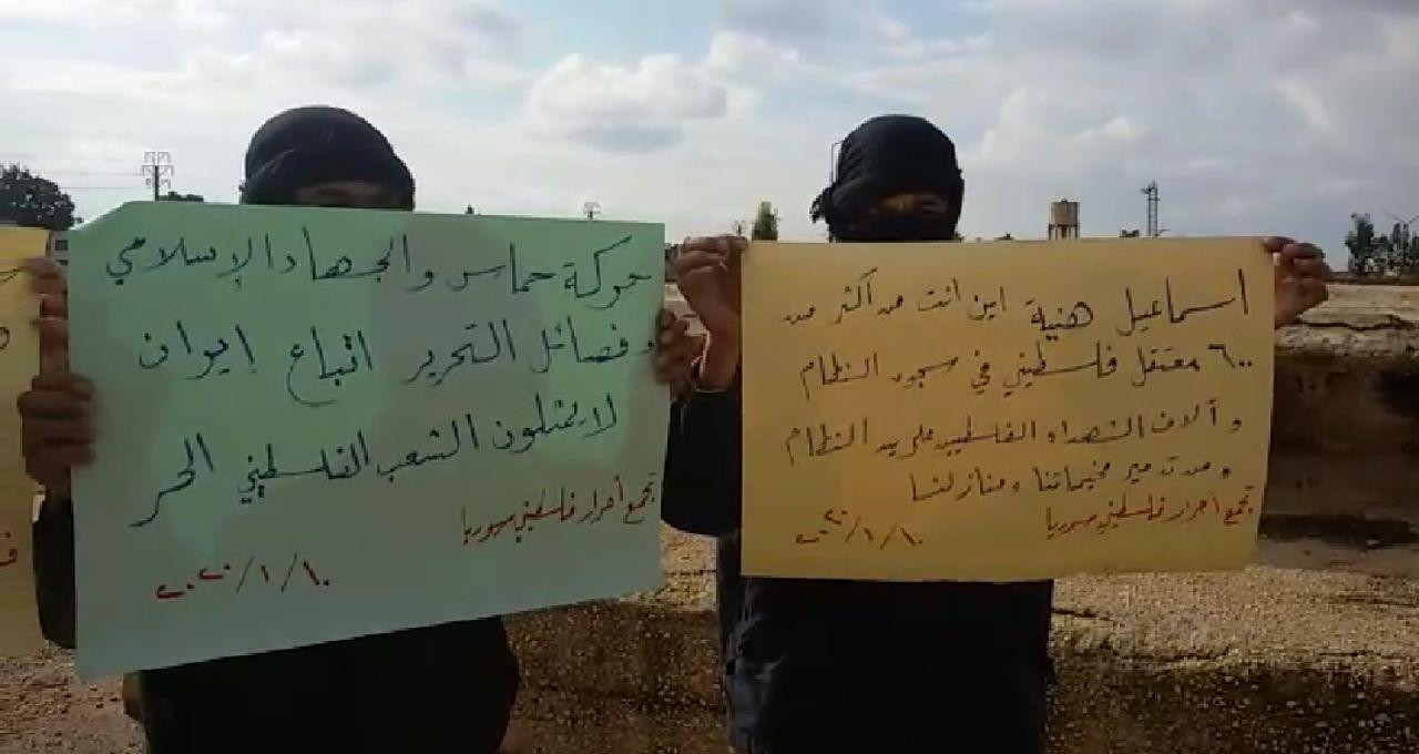 فلسطينيو درعا ينددون بموقف الف...