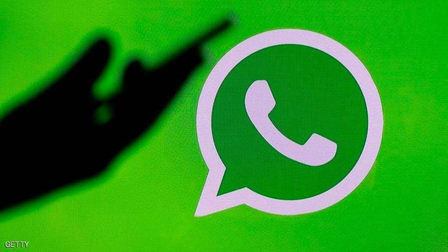 مع بداية شباط.. "واتساب" يتوقف...