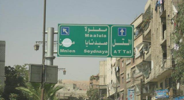 ريف دمشق.. مخابرات النظام تعتق...